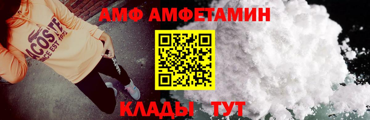 Еманжелинск  АМФ  Вход с VPN  АМФ Розовый 