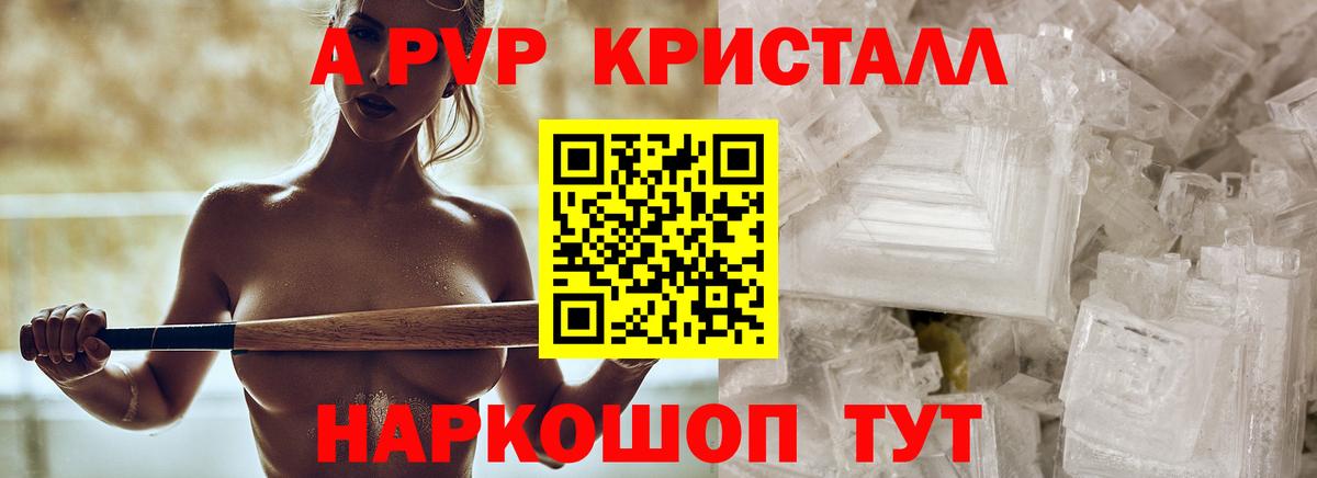 Alfa_PVP  Вход с VPN  Еманжелинск  где можно купить наркотик  А ПВП Соль  Альфа ПВП крисы CK  APVP VHQ 