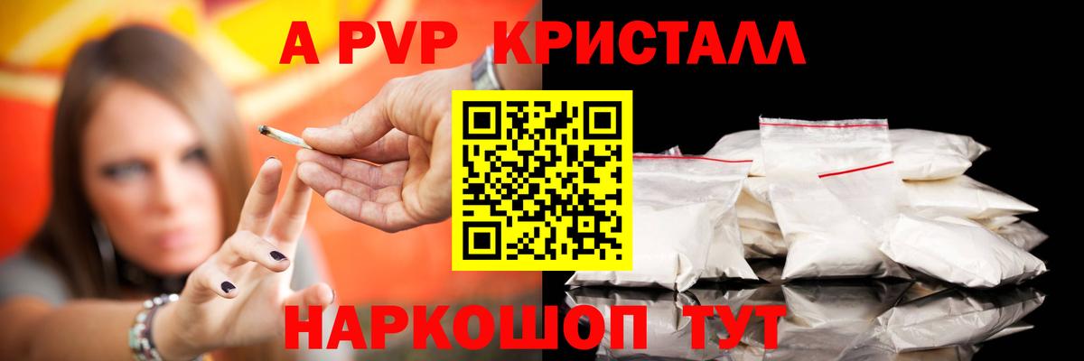 Alpha PVP VHQ Еманжелинск