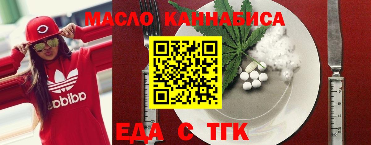 Печенье с ТГК конопля  Вход с VPN  Еманжелинск 