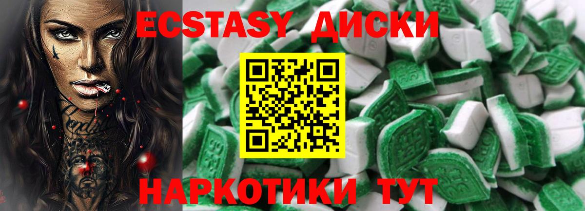 Экстази  Вход с VPN  Еманжелинск  Экстази ешки  Экстази 99% 