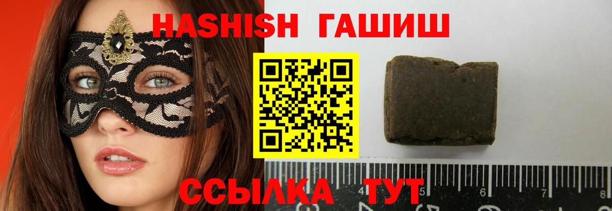 Еманжелинск  Гашиш Cannabis  ГАШ хэш  Вход с VPN 