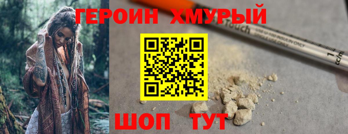 Еманжелинск  Героин афганец  Вход с VPN 