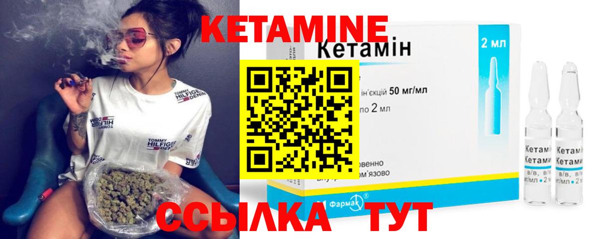 Кетамин VHQ  Вход с VPN  Кетамин VHQ  Еманжелинск 