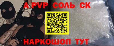 кристаллы Балаково