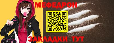 мяу мяу мука Балахна