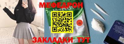 мяу мяу мука Балахна