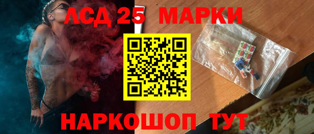 Лсд 25 экстази кислота Еманжелинск