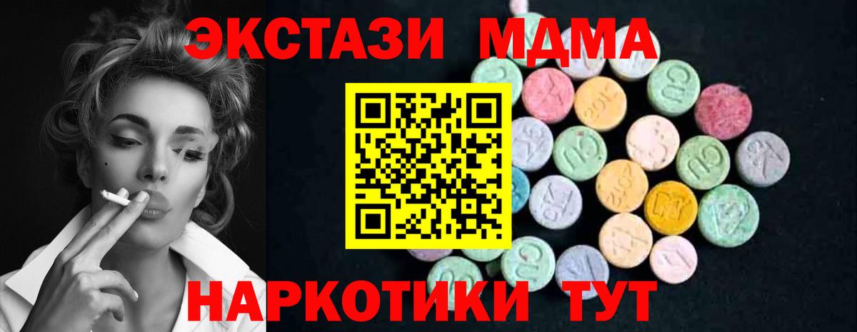 MDMA  MDMA Molly  МДМА Molly  Вход с VPN  Еманжелинск 