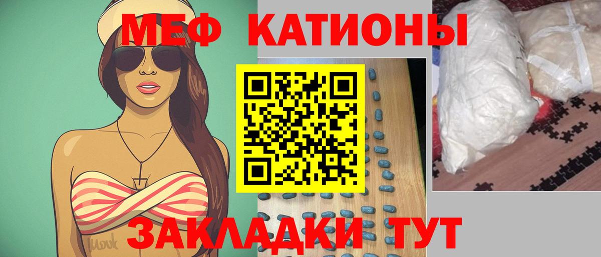Мефедрон  Еманжелинск