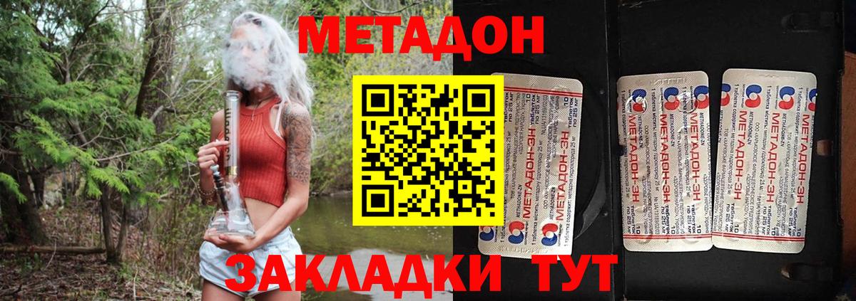 Еманжелинск  Метадон мёд  нарко площадка какой сайт  Метадон VHQ  Вход с VPN 