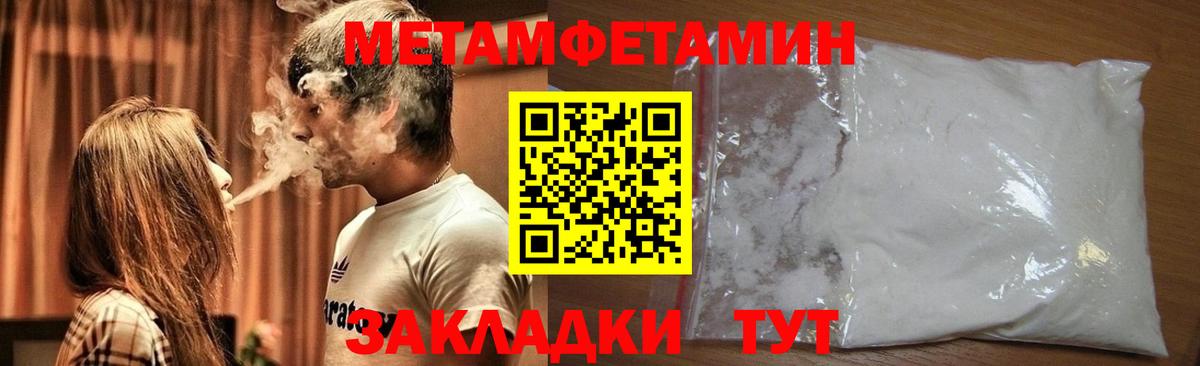 МЕТАМФЕТАМИН Декстрометамфетамин 99.9%  Вход с VPN  Еманжелинск 