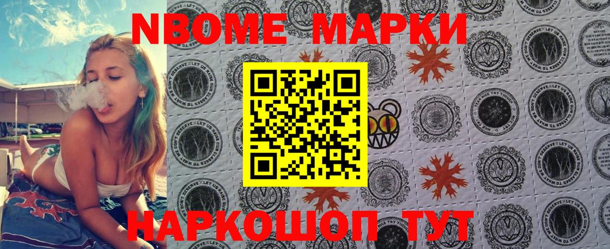 Марки 25I-NBOMe 1,5мг  Марки NBOMe  Еманжелинск  Вход с VPN 