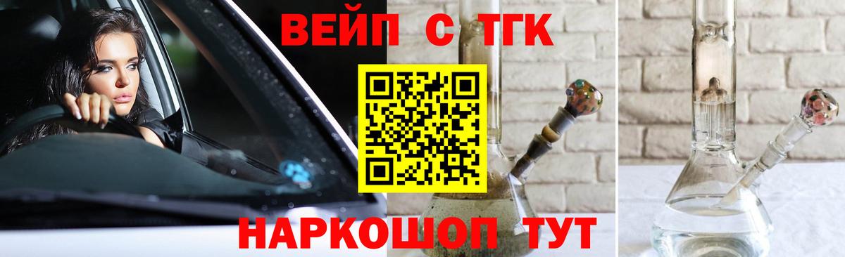 Еманжелинск  ТГК THC oil  Вход с VPN 