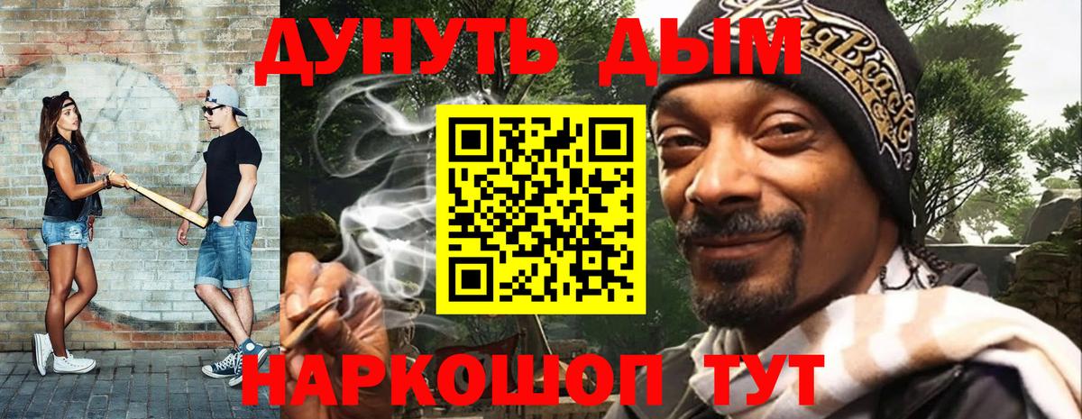 Каннабис White Widow  Марихуана семена  Еманжелинск  Вход с VPN 